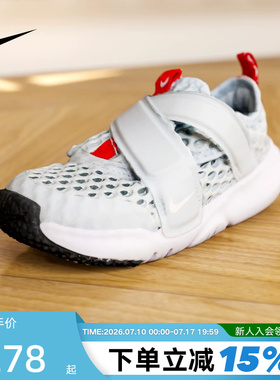 NIKE耐克男女童鞋FLEX ADVANCE BR轻便透气运动休闲鞋DV9106-411