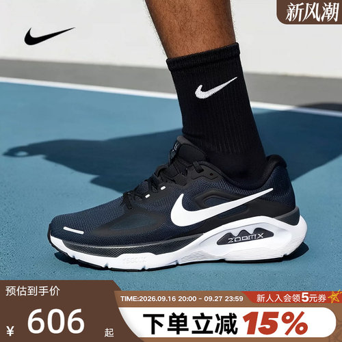 NIKE耐克男鞋超级稳程STRUCTURE PLUS缓震运动鞋跑步鞋HQ3048-001