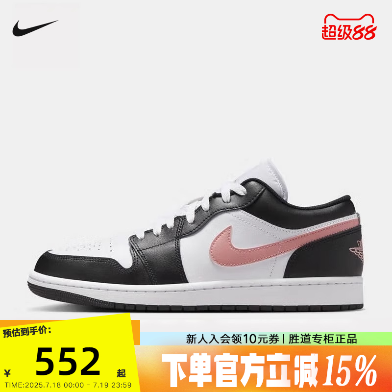 Nike耐克男鞋Air Jordan 1 AJ1黑粉低帮复古板鞋篮球鞋553558-165