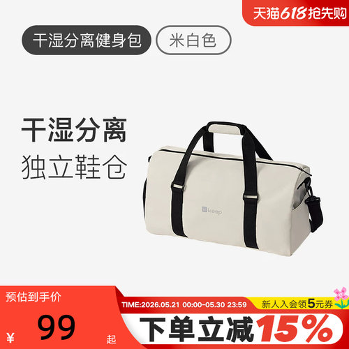 Keep健身包游泳包篮球收纳斜挎包大容量男防水干湿分离运动包
