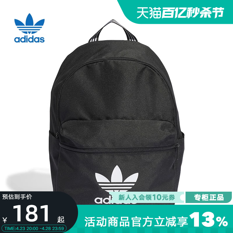 阿迪达斯adidas三叶草双肩背包