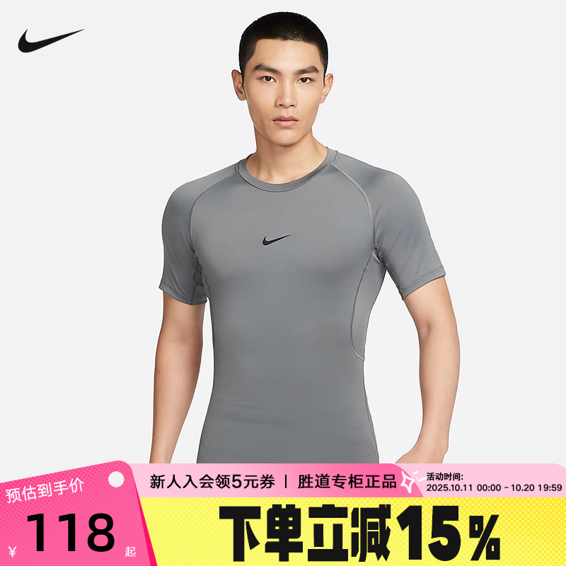 Nike耐克男健身紧身上衣跑步速干透气短袖运动小勾T恤FB7933-084