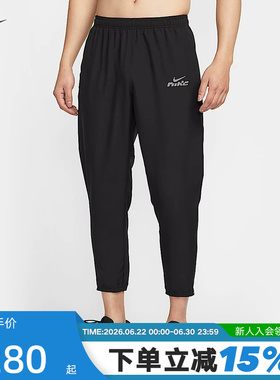 nike耐克男裤夏季新款跑步速干运动裤黑色收口梭织长裤IB3775-010