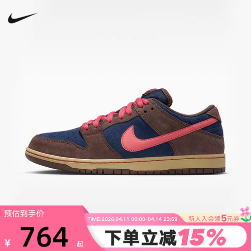 Nike耐克男鞋SB Dunk Low Pro巴洛克棕蓝粉休闲滑板鞋HQ1625-200