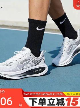nike耐克男鞋迈柔VOMERO 18运动鞋回弹透气公路跑步鞋II7189-100