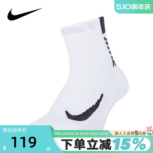 Nike耐克男袜春秋新款Multiplier Ankle跑步袜-2双
