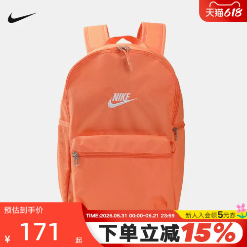 NIKE耐克官方双肩包男女包2026新款橙色运动包学生书包IB4343-835