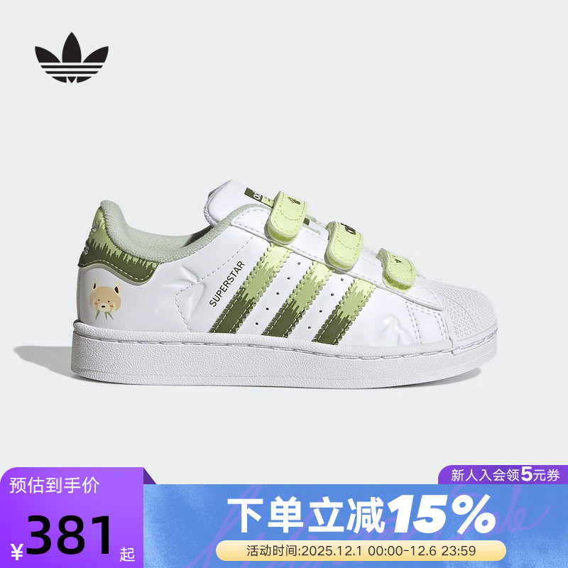 adidas阿迪达斯男小童三叶草板鞋运动秋SUPERSTAR II贝壳头JS2474