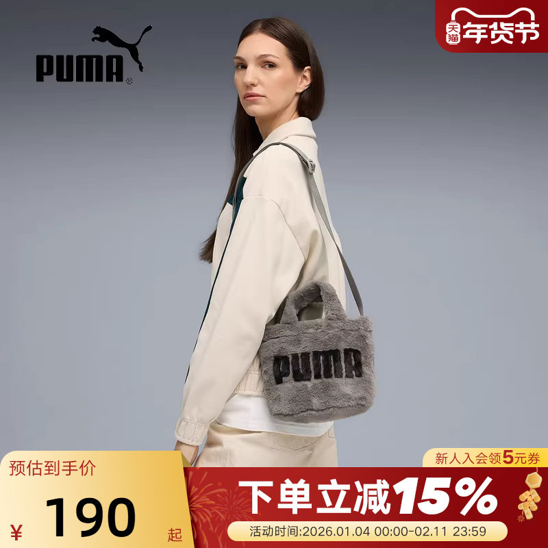 PUMA彪马毛绒感小巧单肩包斜挎包冬女水桶手提包 091713-03,运动包/户外包/配件,挎包/拎包/休闲包,淘宝优惠券,粉丝福利购,淘宝优惠卷