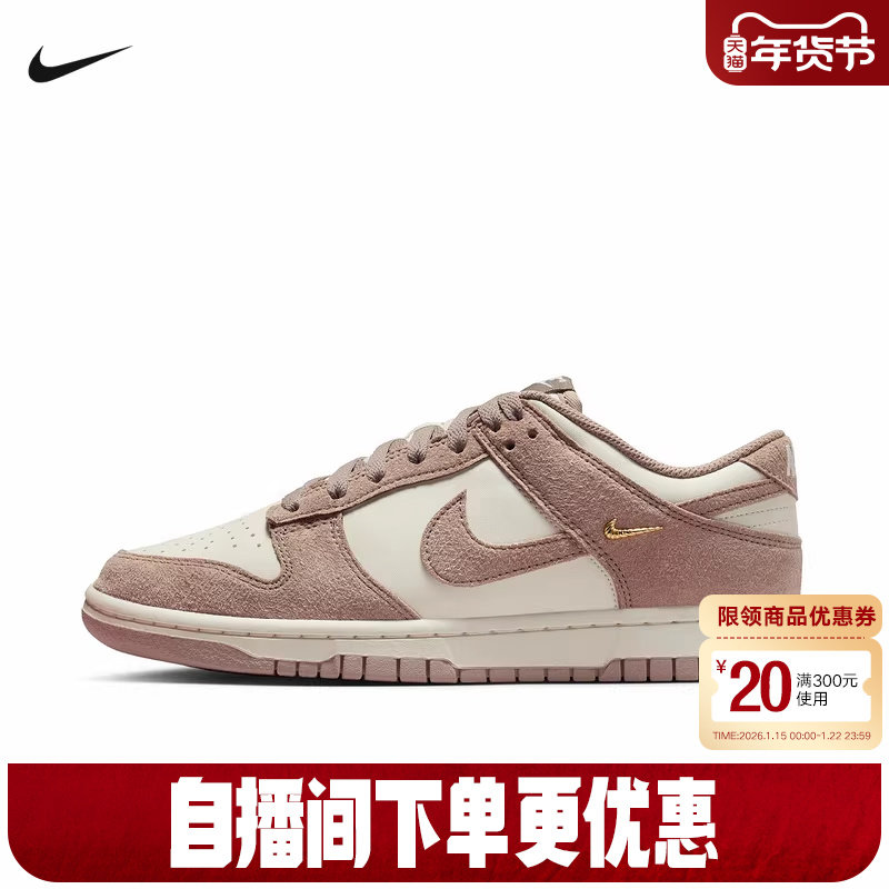 耐克女鞋冬新款运动鞋DUNK低帮复古粉白翻毛皮休闲板鞋IB4417-105,运动鞋new,运动休闲鞋,淘宝优惠券,粉丝福利购,淘宝优惠卷