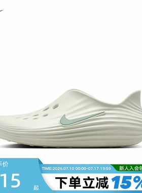 Nike耐克洞洞鞋男女鞋夏新款Rejuven8一脚蹬软弹凉拖鞋HV5060-005