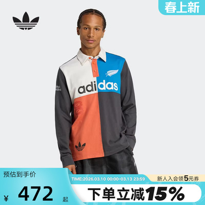 adidas阿迪达斯橄榄球撞色拼接长袖秋冬男三叶草POLO衫KG4638