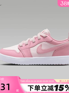 Nike耐克男女童鞋AIR JORDAN 1 AJ1粉色低帮运动休闲鞋DR9748-614
