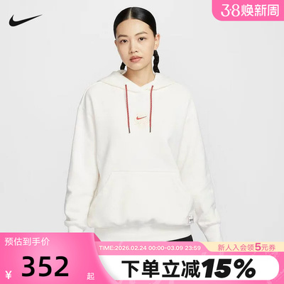 NIKE耐克卫衣女套头衫春新款新年款运动宽松连帽衫白色HV8461-133