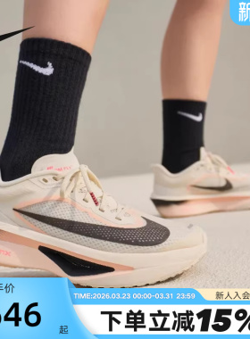 NIKE耐克女鞋夏季新款运动鞋ZOOM FLY 6碳板回弹跑步鞋FN8455-102