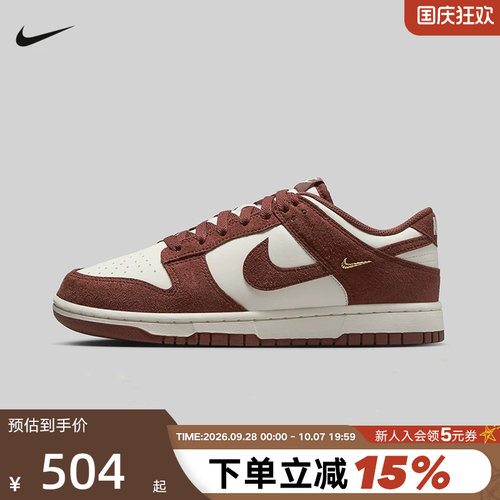 Nike耐克女鞋运动鞋DUNK低帮复古白酒红翻毛皮休闲板鞋IB4417-104