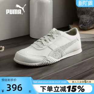 406462 PUMA彪马BELLA薄底鞋 女子银白运动鞋 复古T头休闲鞋 意式