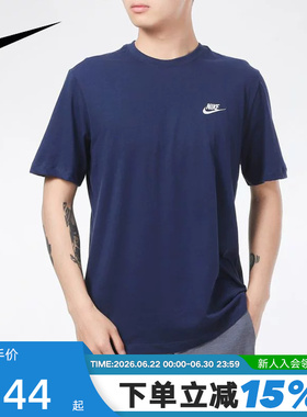 Nike耐克短袖男夏季运动休闲刺绣棉质柔软舒适蓝色T恤AR4999-410