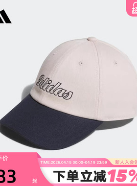 adidas阿迪达斯显脸小遮阳软顶棒球帽秋男女鸭舌运动帽KC0243