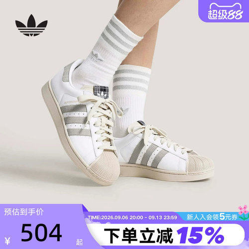 【大码】adidas阿迪达斯三叶草板鞋SUPERSTAR II贝壳头白鞋HP7107
