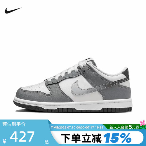 NikeDunk大童运动板鞋