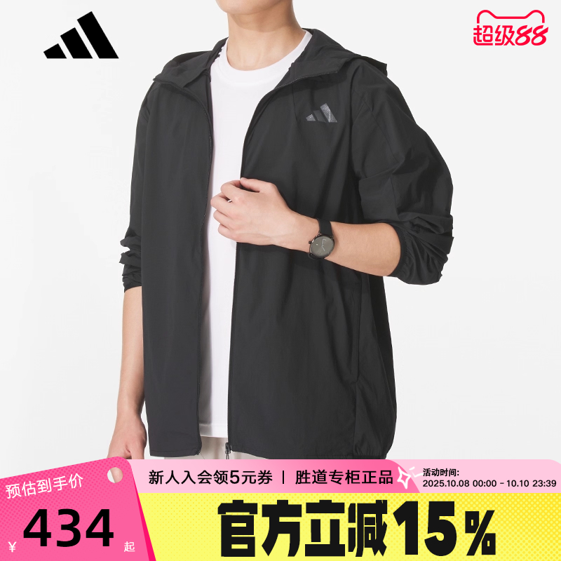 adidas阿迪达斯凉感连帽外套2025秋男黑色运动梭织夹克KB5157