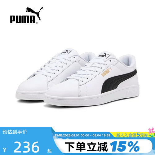 【小白鞋】彪马PUMA SMASH经典复古百搭板鞋男女低帮鞋390987-11