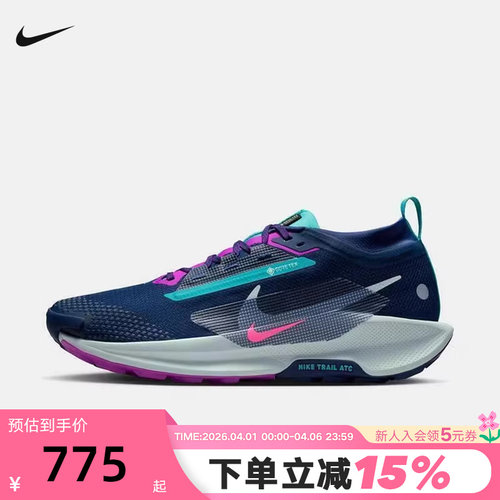 Nike耐克男鞋飞马Pegasus Trail 5 GTX拒水越野跑步鞋FQ0908-403