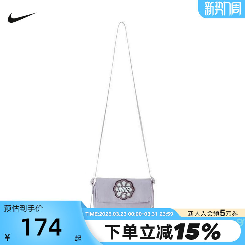 NIKE耐克男女童小包夏季新款运动包休闲斜背包单肩包HQ2109