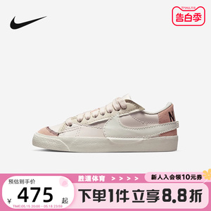 Nike耐克女鞋BLAZER'77开拓者粉色大勾运动休闲鞋板鞋DQ1470-601