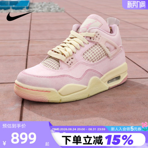 荐：JORDANAJ4粉色拼接牛仔女鞋