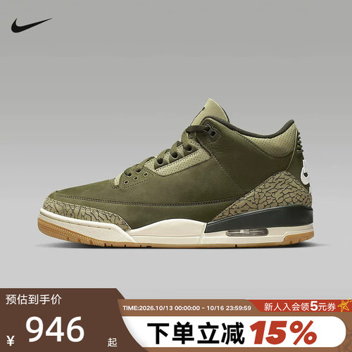 NIKE耐克男鞋AIR JORDAN 3 AJ3橄榄绿 高帮复古篮球鞋DN3707-202