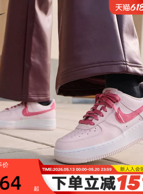 Nike耐克女鞋情人节空军一号运动鞋AF1粉白色休闲板鞋IO8755-600