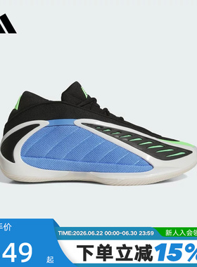 adidas阿迪达斯爱德华兹2代场上实战鞋AE华子男低帮篮球鞋JR4359