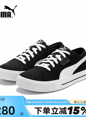Puma/彪马男女同款低帮休闲运动鞋舒适透气板鞋386393-01