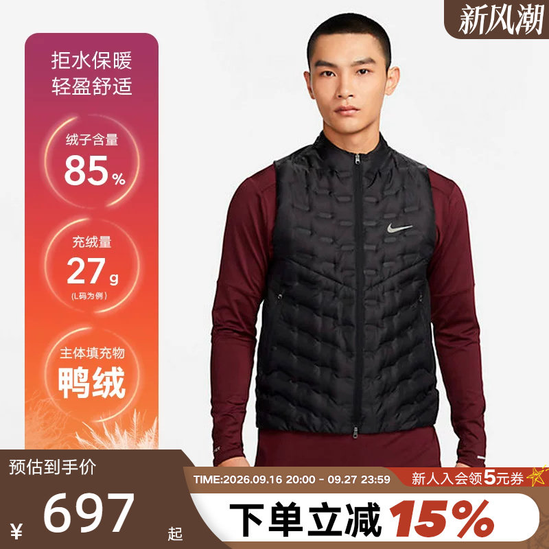 NIKE耐克羽绒马甲男冬季新款立领保暖跑步运动背心外套FB7543-010图片