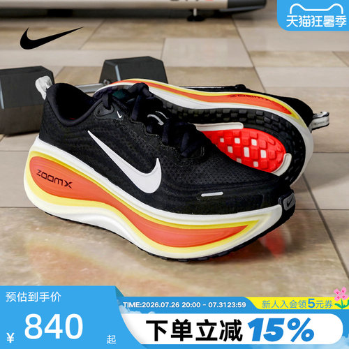 NIKE耐克超级迈柔男鞋VOMERO PLUS缓震回弹公路跑步鞋HV8150-009