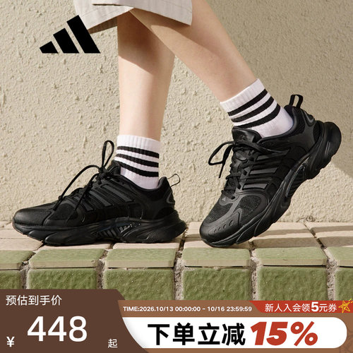 【大码】阿迪达斯清风鞋CLIMACOOL透气缓震运动跑步鞋 JQ4900