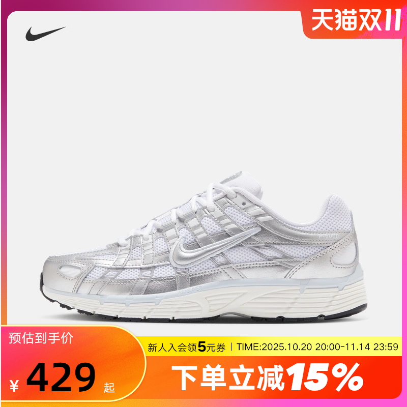 Nike耐克女鞋P-6000银白老爹鞋轻便网眼透气运动跑步鞋BV1021-106