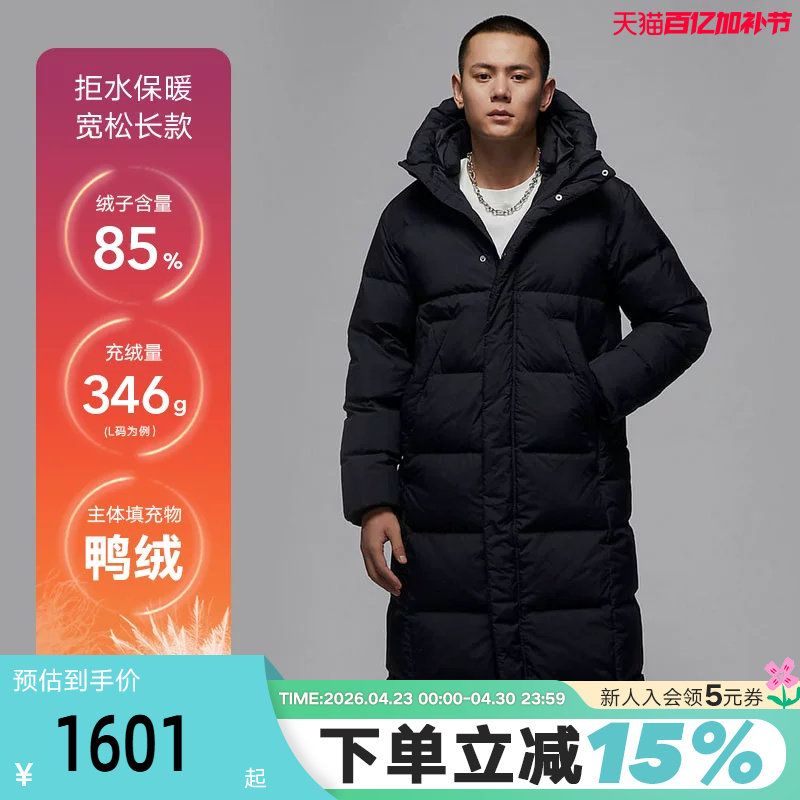 Nike耐克Jordan Flight男子长款保暖羽绒服冬新款外套FV7270-010