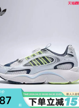 adidas阿迪达斯OZMILLEN BOA运动鞋2026夏男大童经典鞋 KJ6654