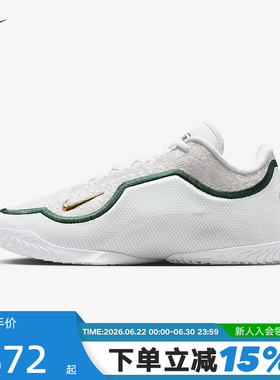 NIKE耐克男鞋詹姆斯LEBRON 23白色天选之子实战篮球鞋IB9563-101