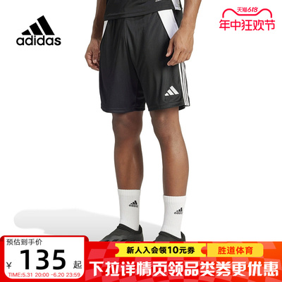 足球男士短裤Adidas户外运动