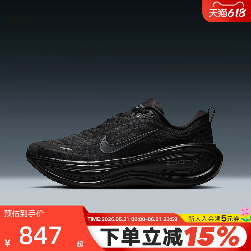 NIKE耐克超级迈柔男鞋黑色VOMERO PLUS回弹公路跑步鞋HV8150-003