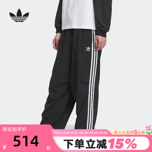 adidas阿迪达斯三叶草降落伞兵裤秋男工装宽松梭织长裤KC2638