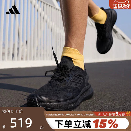 adidas阿迪达斯PUREBOOST 5男鞋女鞋黑武士运动鞋跑步鞋JS5061