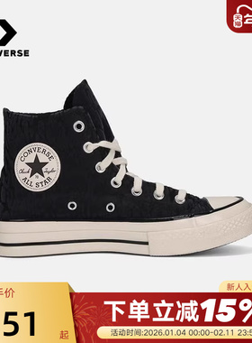 Converse匡威秋冬新品男女Chuck Taylor运动休闲帆布鞋 A15159C