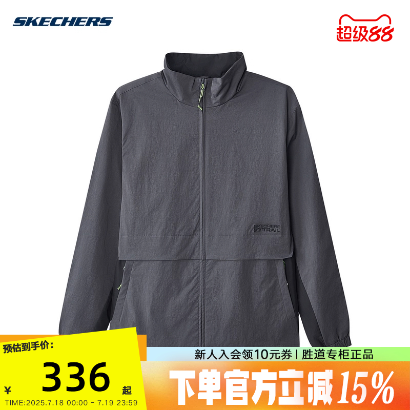 Skechers斯凯奇2025春男立领运动服休闲梭织外套 L324M039/0403 - 封面