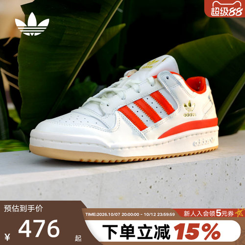 adidas阿迪达斯三叶草板鞋男女鞋FORUM LOW CL运动休闲鞋 JQ1537