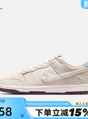 Nike耐克马年情人节限定DUNK板鞋女鞋米粉色低帮运动鞋IQ1145-610